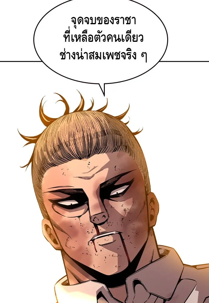 King Game Chap 94 - Next Chap 95