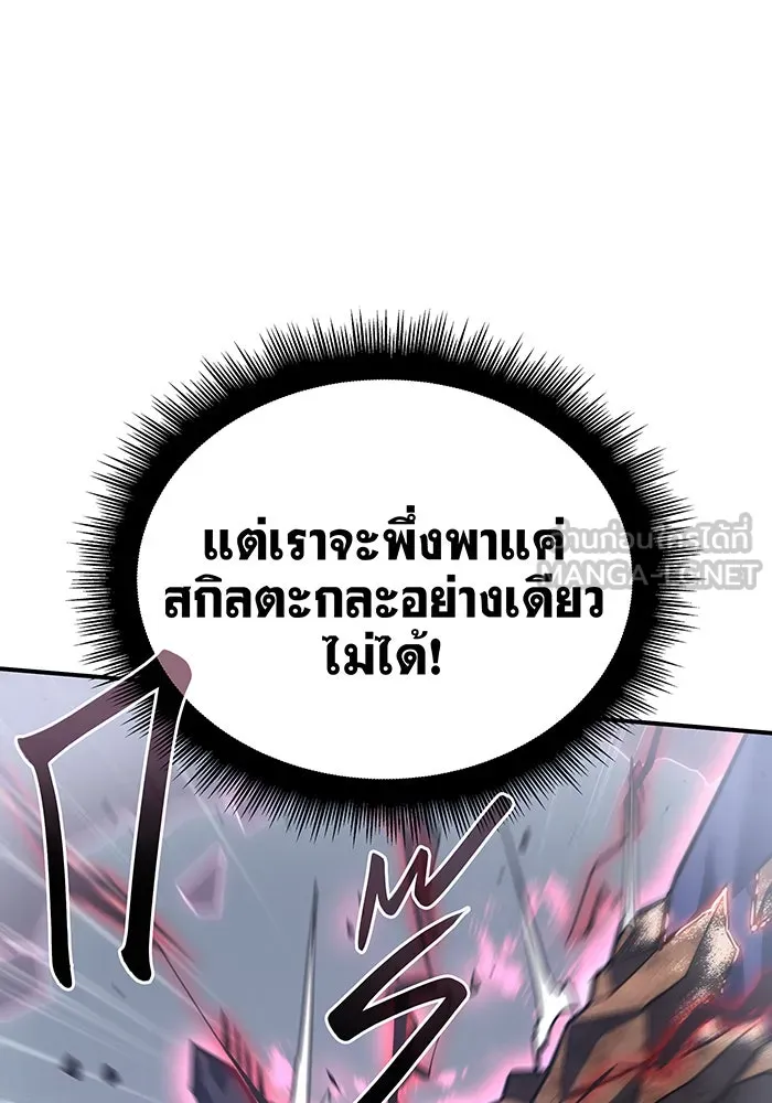 Regressing With the King’s Power – เกิดใหม่พร้อมพลังแห่งราชัน Chap 22 - Next Chap 23