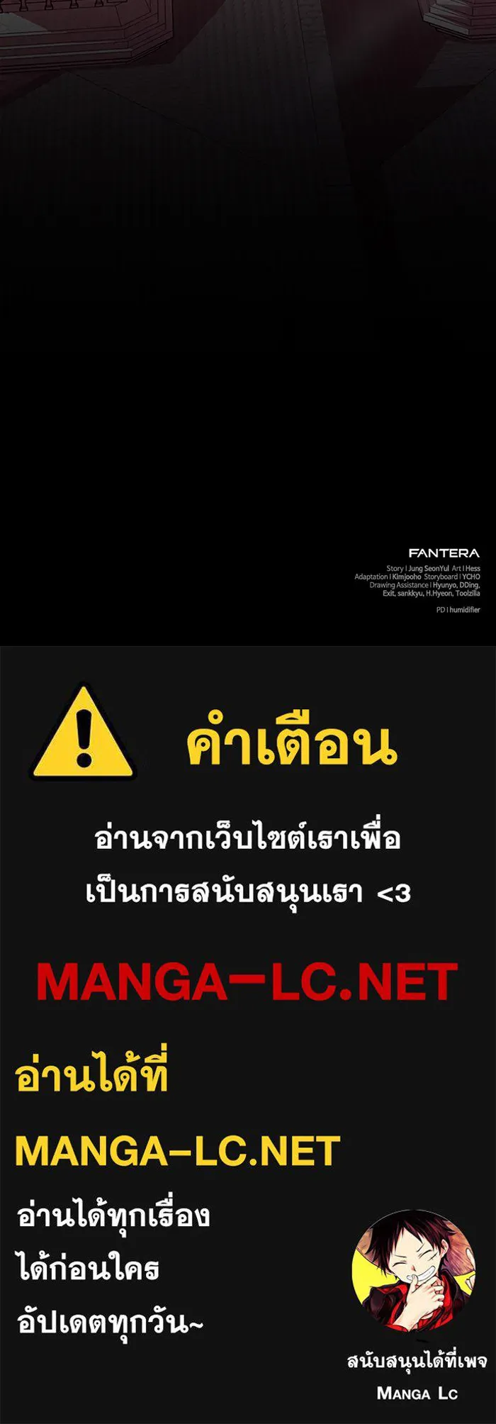 I Obtained a Mythic Item – พลิกชะตาคว้าไอเทมระดับเทพ Chap 114 - Next Chap 115