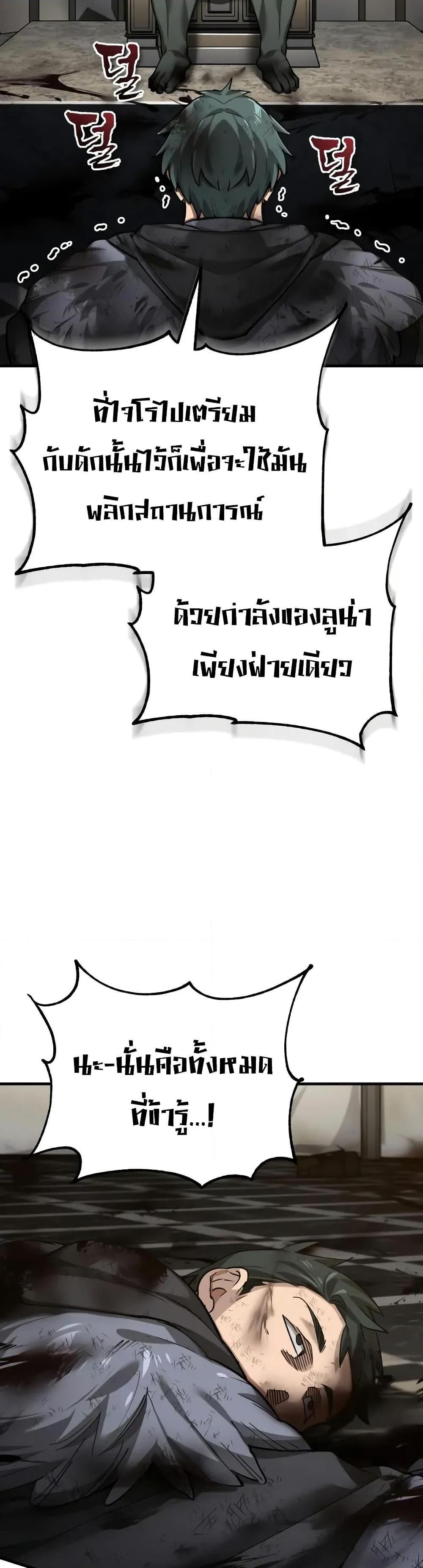 The Heavenly Demon Can’t Live a Normal Life Chap 182 - Next Chap 183