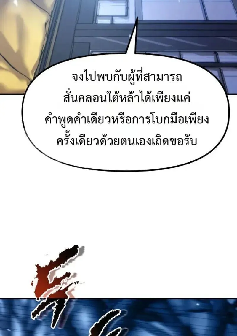 Chronicles of the Demon Faction Chap 155 - Next Chap 156