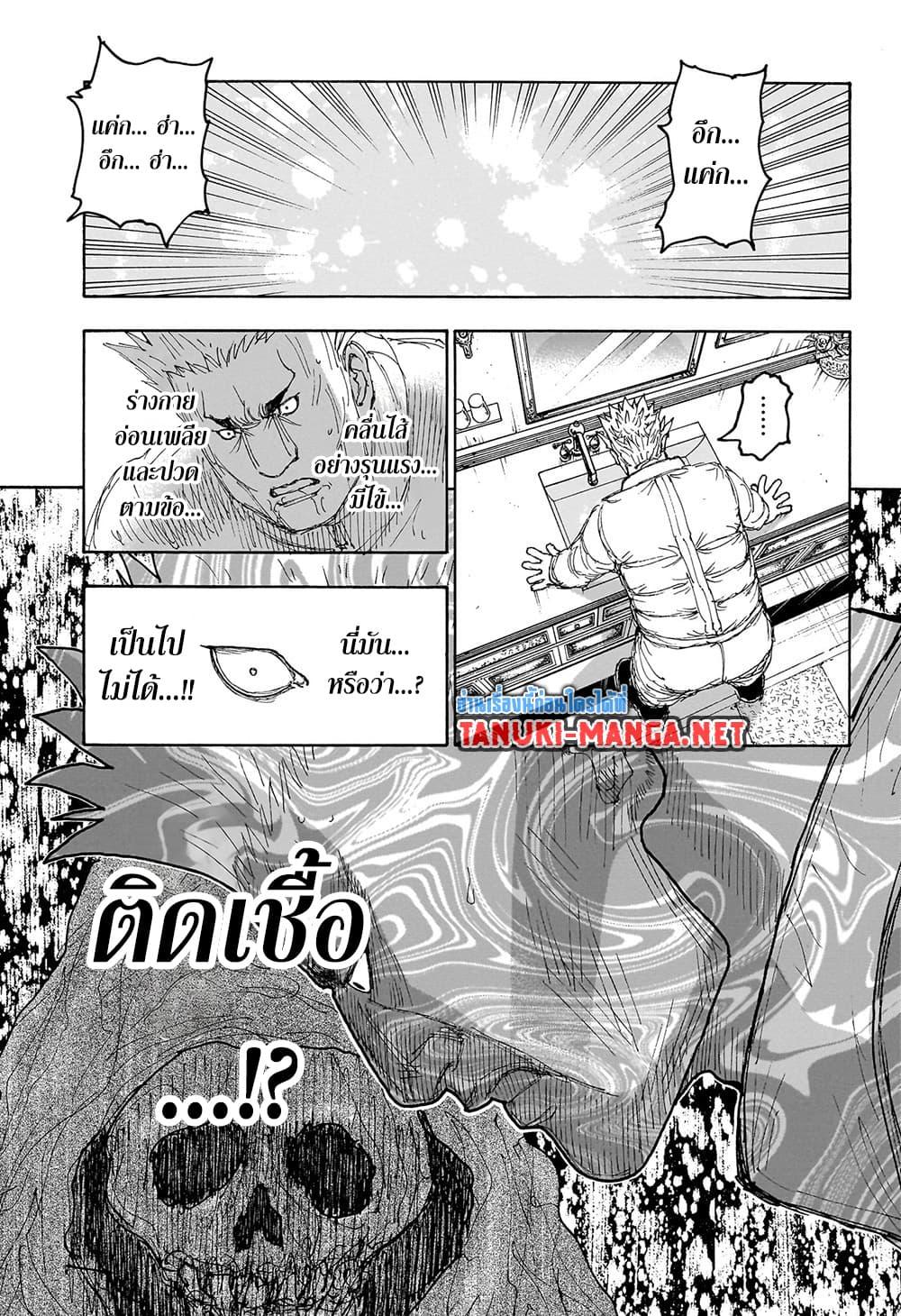 Hunter X Hunter Chap 413 - Next Chap 414