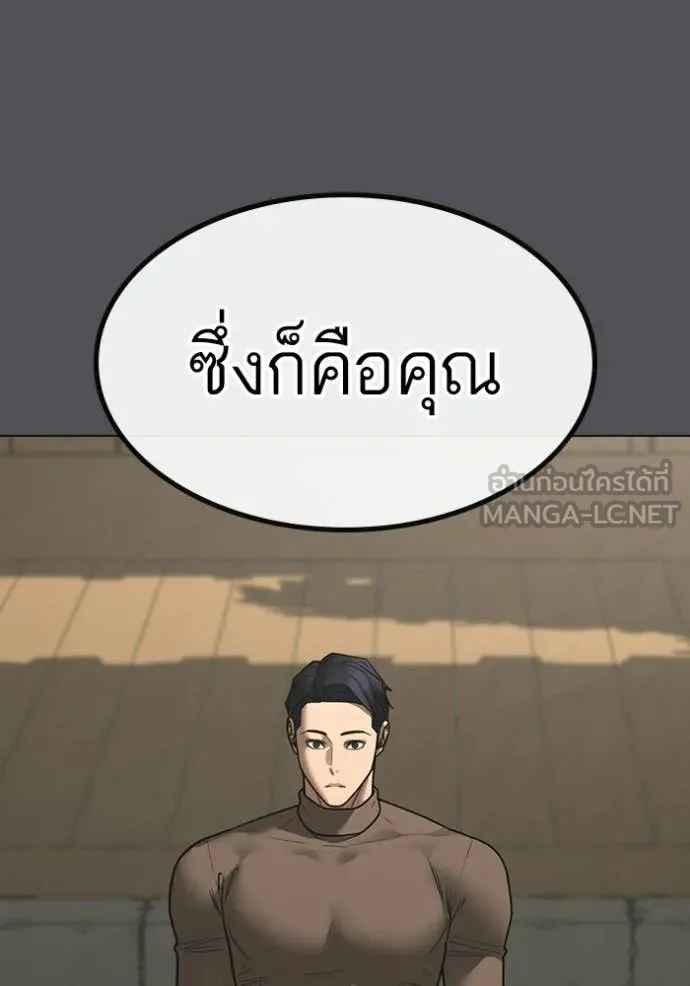 Reality Quest Chap 169 - Next Chap 170
