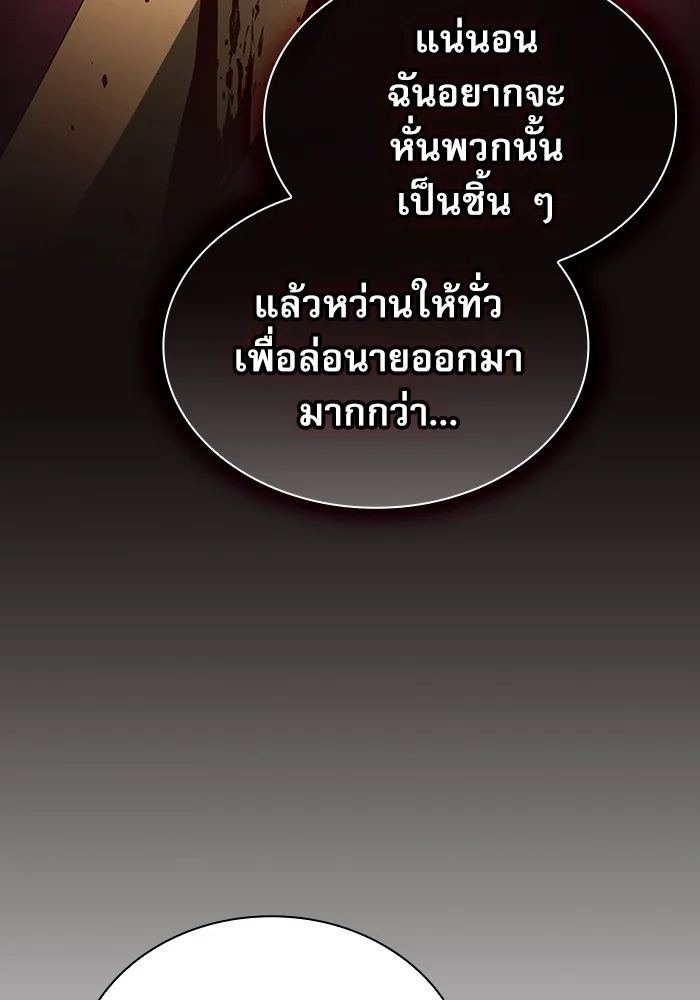 Academy’s Genius Swordmaster – นักดาบอัจฉริยะจากอะคาเดมี Chap 43 - Next Chap 44