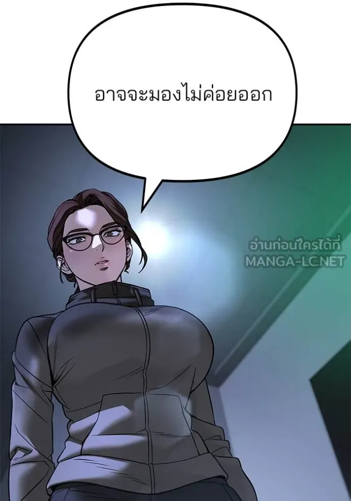 The Bully in Charge Chap 162 - Next Chap 163