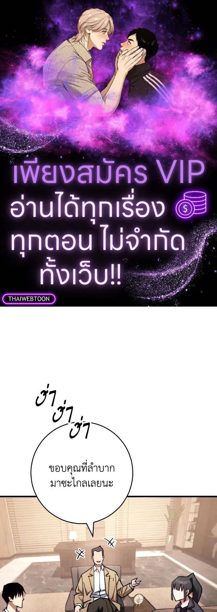 The Hero Returns Chap 80 - Next Chap 81