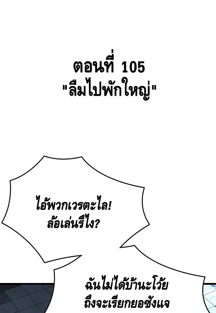 King Game Chap 105 - Next Chap 106