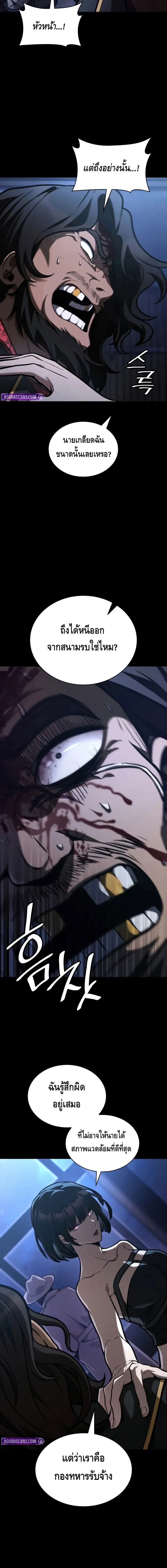 Infinite Mage Chap 125 - Next Chap 126