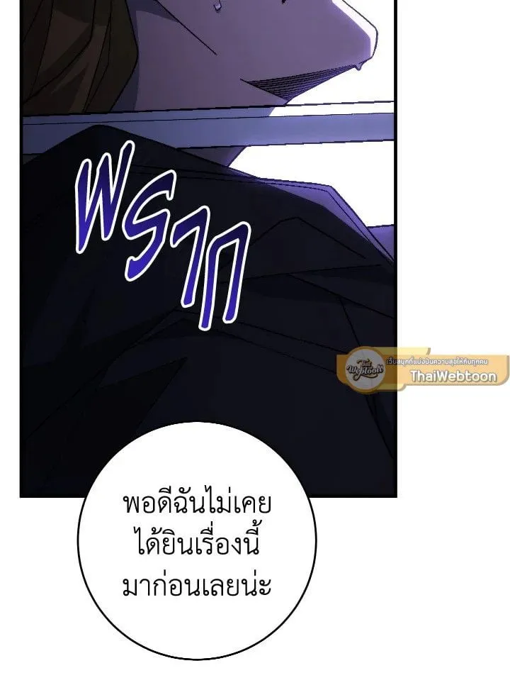 The Hero Returns Chap 97 - Next Chap 98