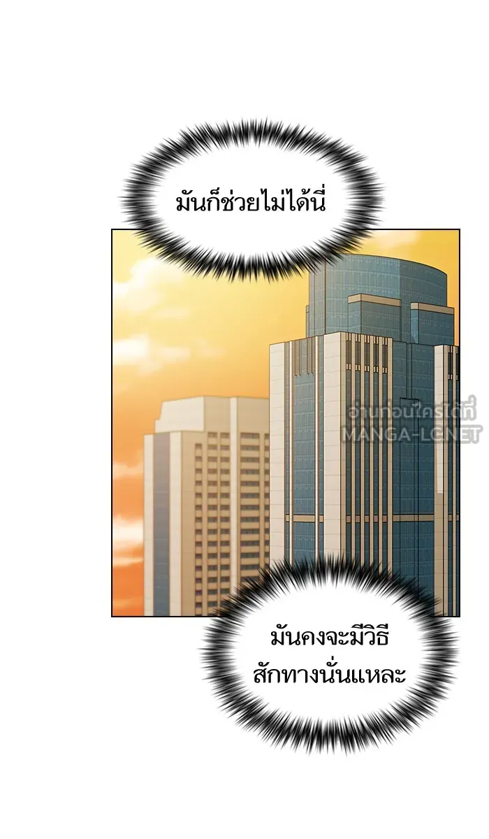 The Tutorial Tower of the Advanced Player – ผู้เล่นขั้นเทพแห่งหอคอยฝึกสอน Chap 55 - Next Chap 56