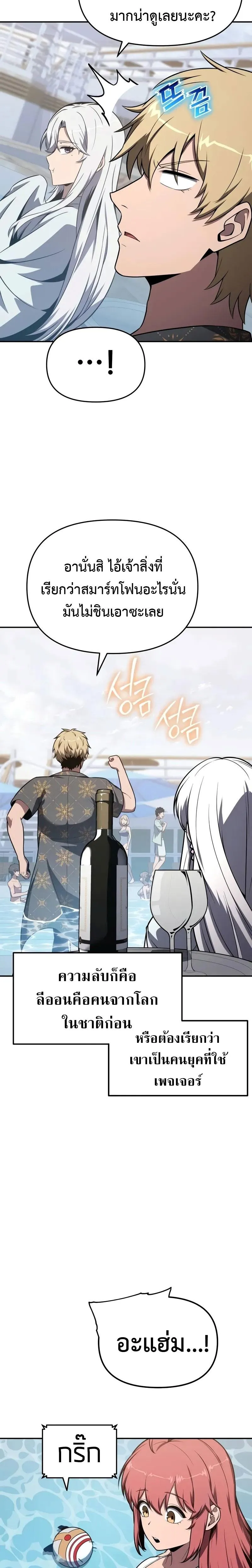 The Knight King Who Returned with a God Chap 123 - Next Chap 124