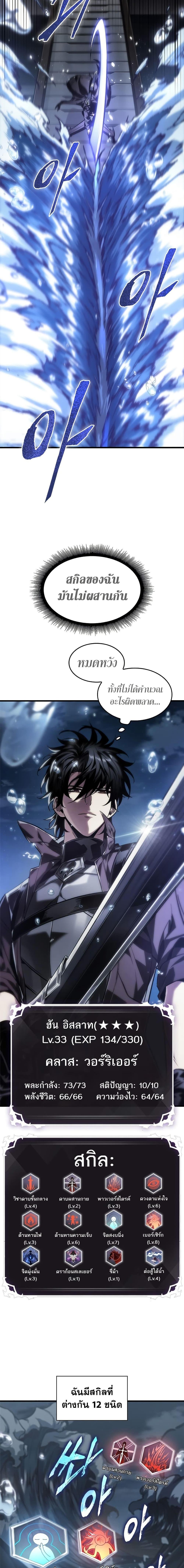 Pick Me Up, Infinite Gacha Chap 133 - Next Chap 134