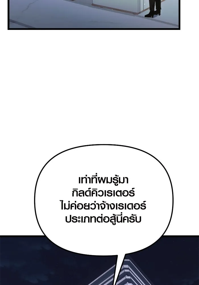 I Obtained a Mythic Item – พลิกชะตาคว้าไอเทมระดับเทพ Chap 98 - Next Chap 99