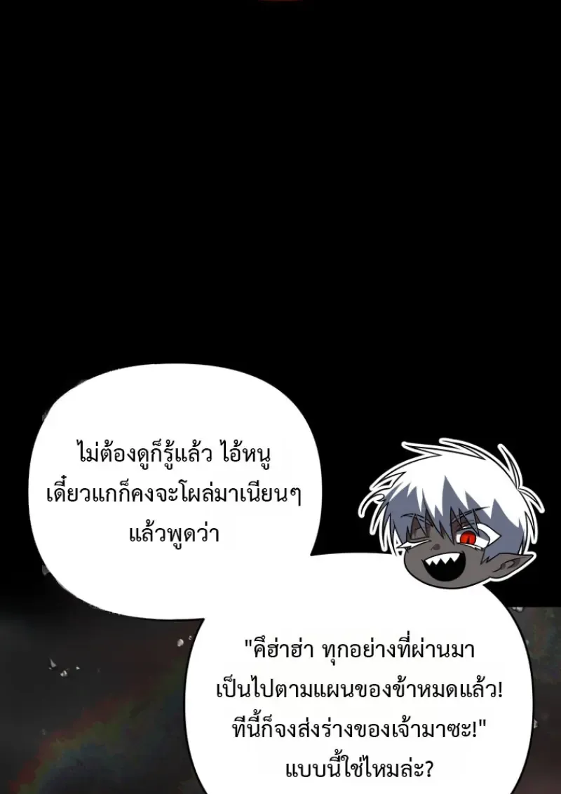 Player Who Returned 10,000 Years Later Chap 137 - Next Chap 138