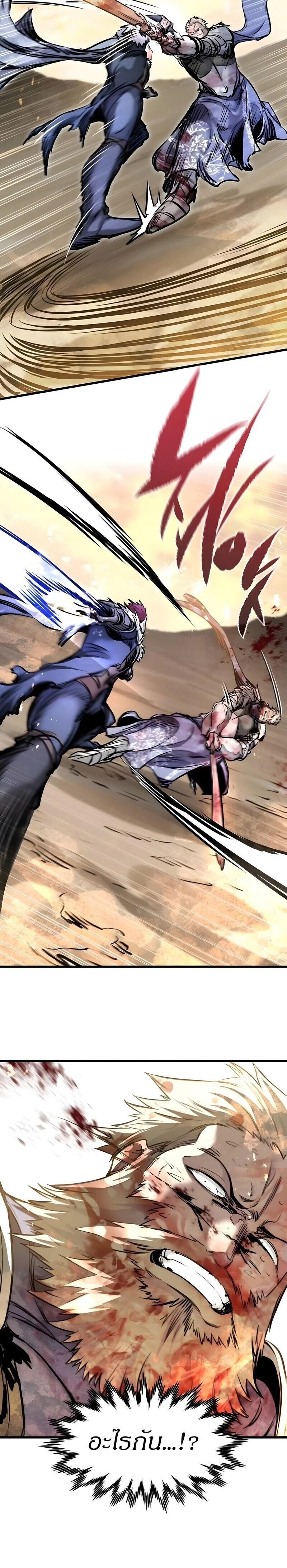 The Regressed Mercenary’s Machinations Chap 79 - Next Chap 80