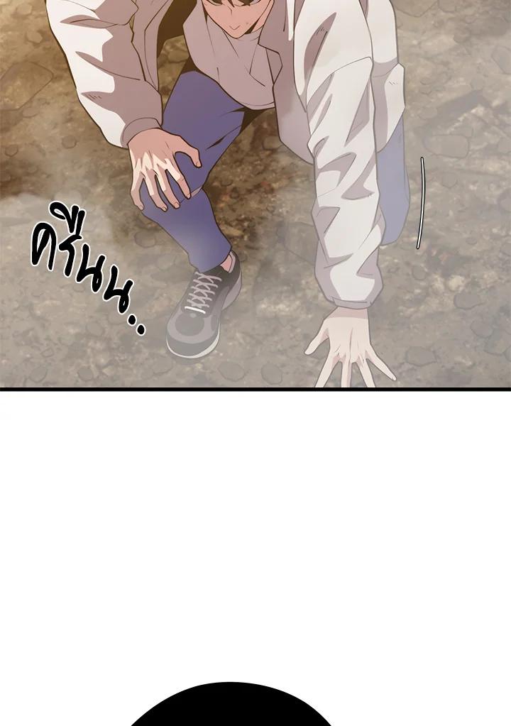 Seoul Station’s Necromancer Chap 90 - Next Chap 91