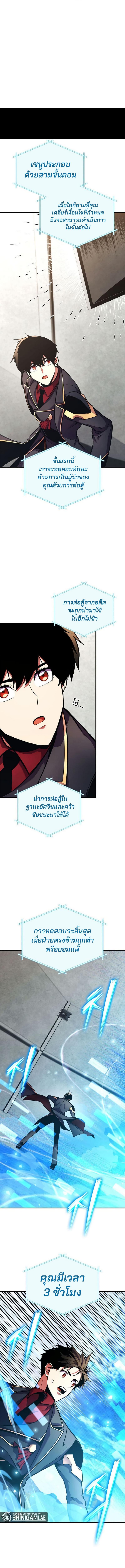 Ranker’s Return (Remake) Chap 160 - Next Chap 161