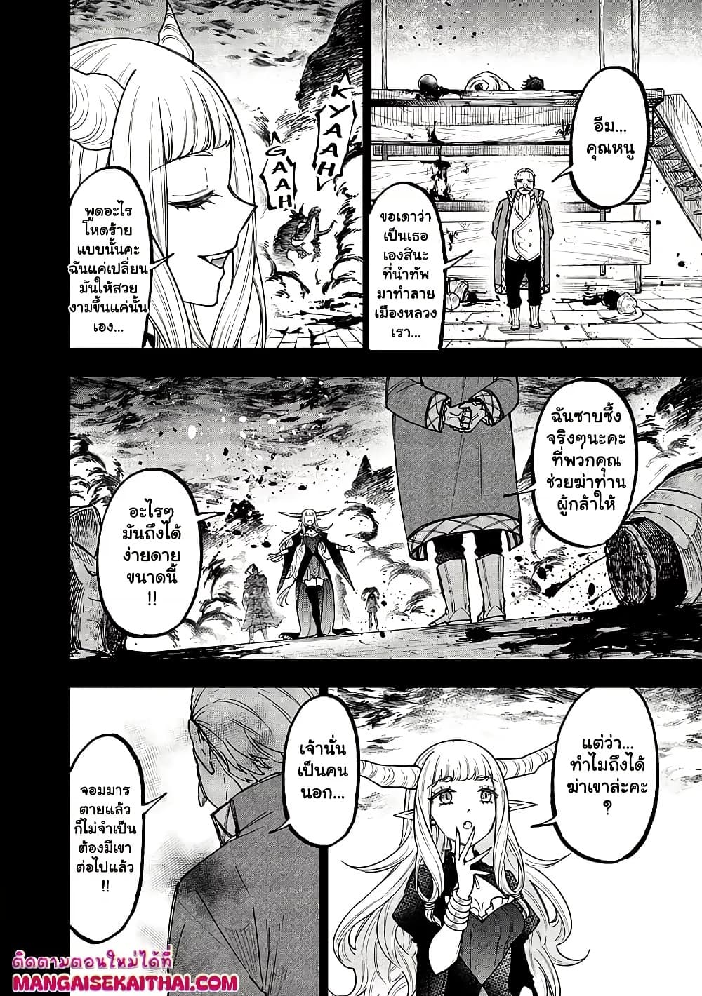 Messiah: Isekai o Sukutta Moto Yuusha ga Mamono no Afureru Genjitsu Sekai o Musou suru Chap 37.2 - Next Chap 38.2