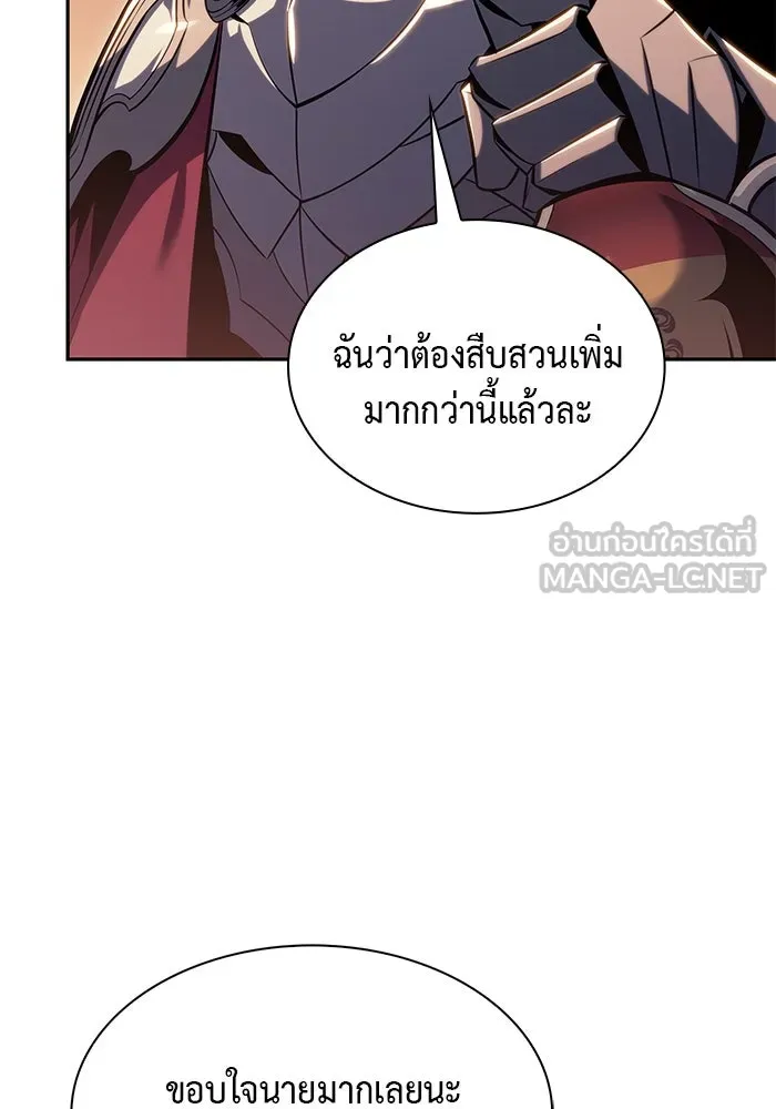 The Regressed Son of a Duke is an Assassin – ลูกชายคนเล็กของดยุกคือมือสังหาร Chap 9 - Next Chap 10