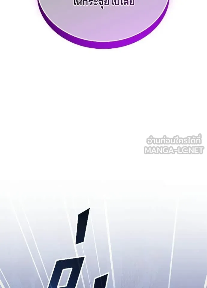 Villain To Kill Chap 221 - Next Chap 222