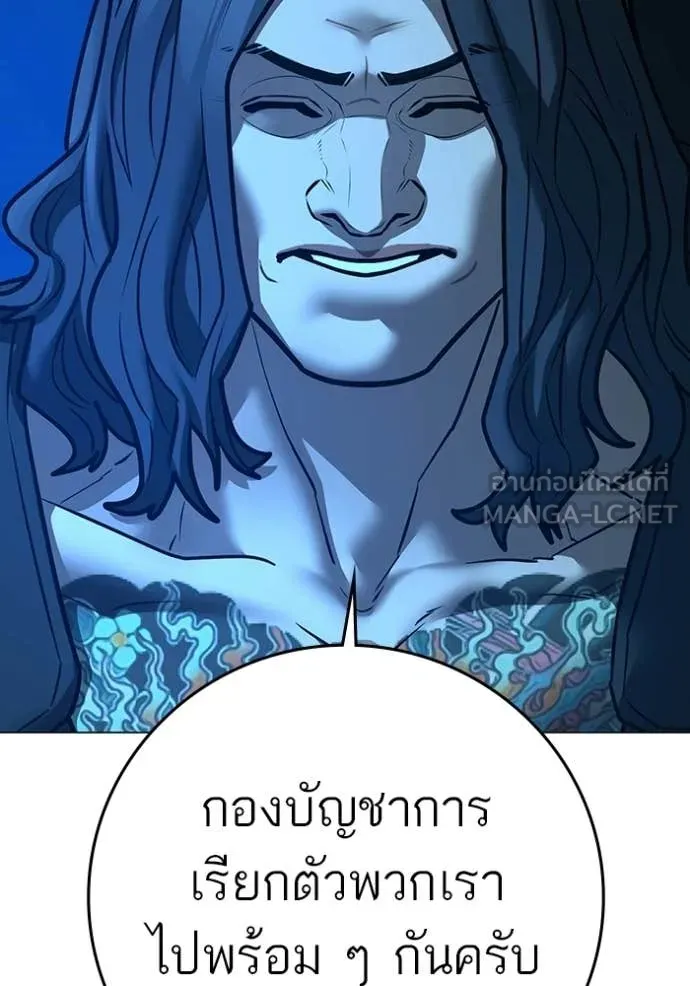 Reality Quest Chap 187 - Next Chap 188