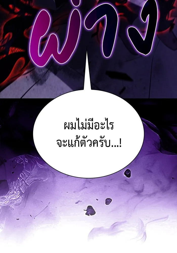 The Regressed Son of a Duke is an Assassin – ลูกชายคนเล็กของดยุกคือมือสังหาร Chap 83 - Next Chap 84