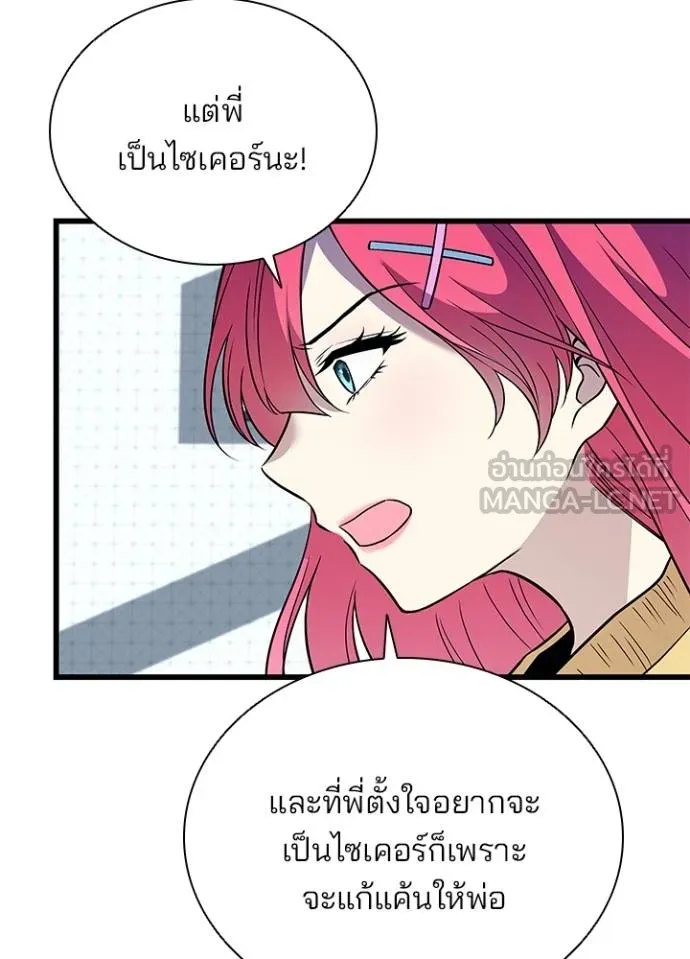 Villain To Kill Chap 171 - Next Chap 172