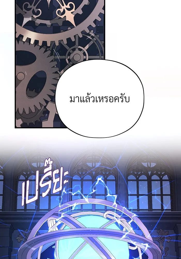 The Dark Magician Transmigrates After 66666 Years – จอมเวทเกิดใหม่ในรอบ 66666 ปี Chap 146 - Next Chap 147