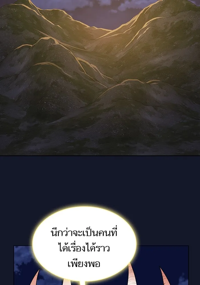 The Tutorial Tower of the Advanced Player – ผู้เล่นขั้นเทพแห่งหอคอยฝึกสอน Chap 174 - Next Chap 175
