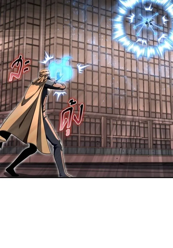 Superhuman Battlefield Chap 126 - Next Chap 127