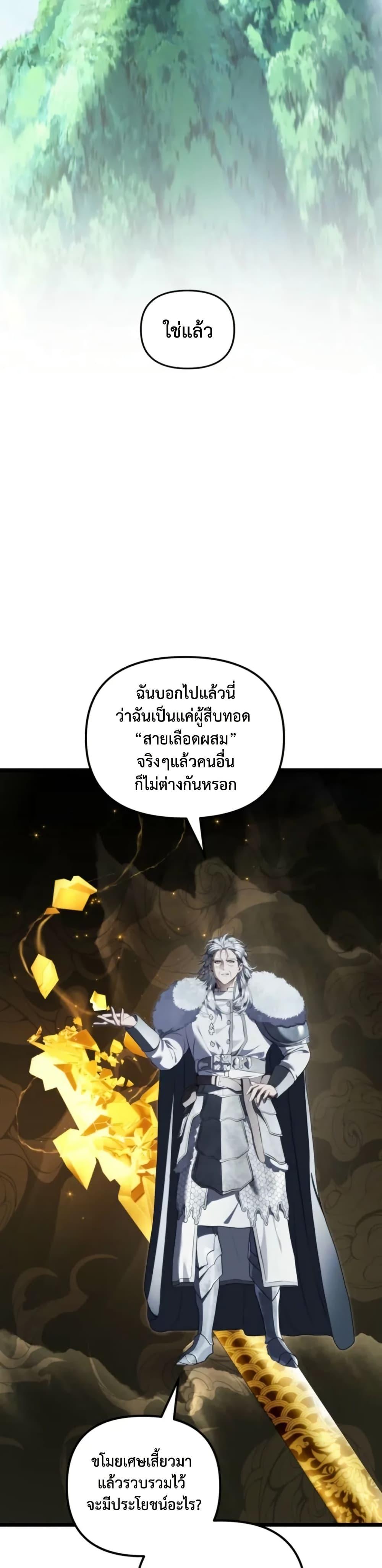 Ranker Who Lives A Second Time Chap 227 - Next Chap 228
