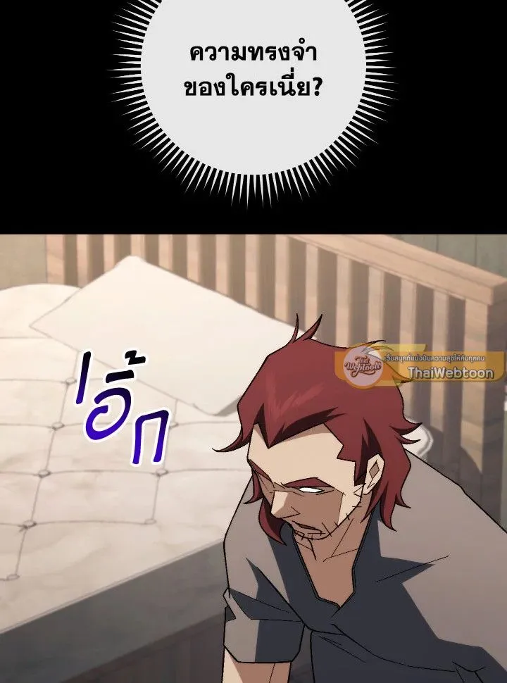 The Hero Returns Chap 102 - Next Chap 103