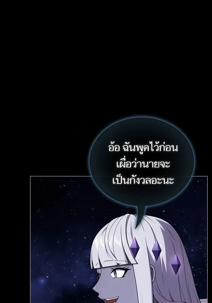 The Tutorial Tower of the Advanced Player – ผู้เล่นขั้นเทพแห่งหอคอยฝึกสอน Chap 205 - Next Chap 206