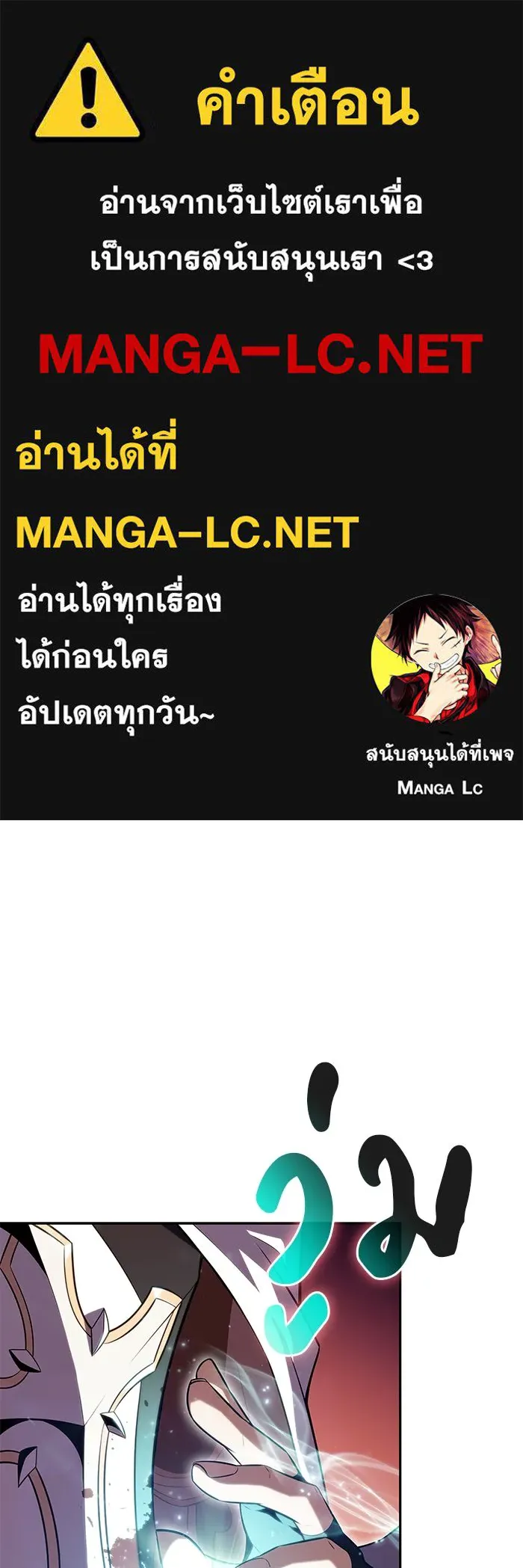 The Regressed Son of a Duke is an Assassin – ลูกชายคนเล็กของดยุกคือมือสังหาร Chap 58 - Next Chap 59