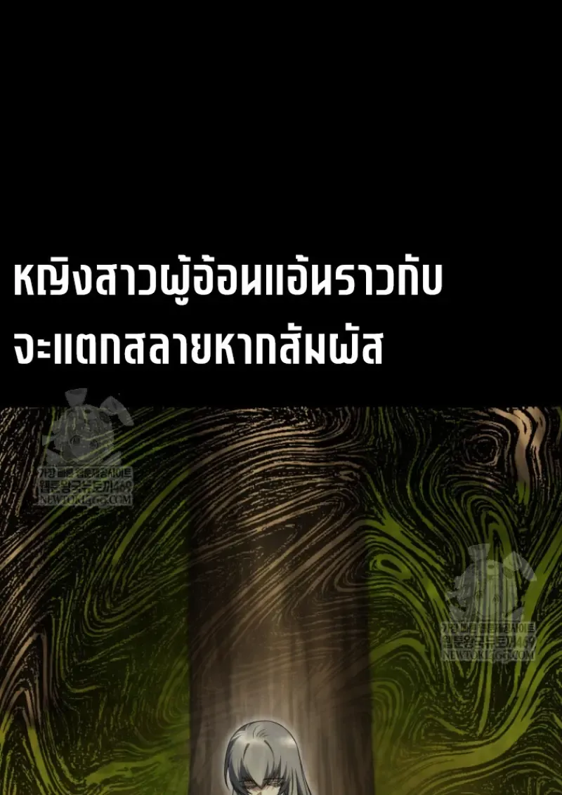 Player Who Returned 10,000 Years Later Chap 141 - Next Chap 142