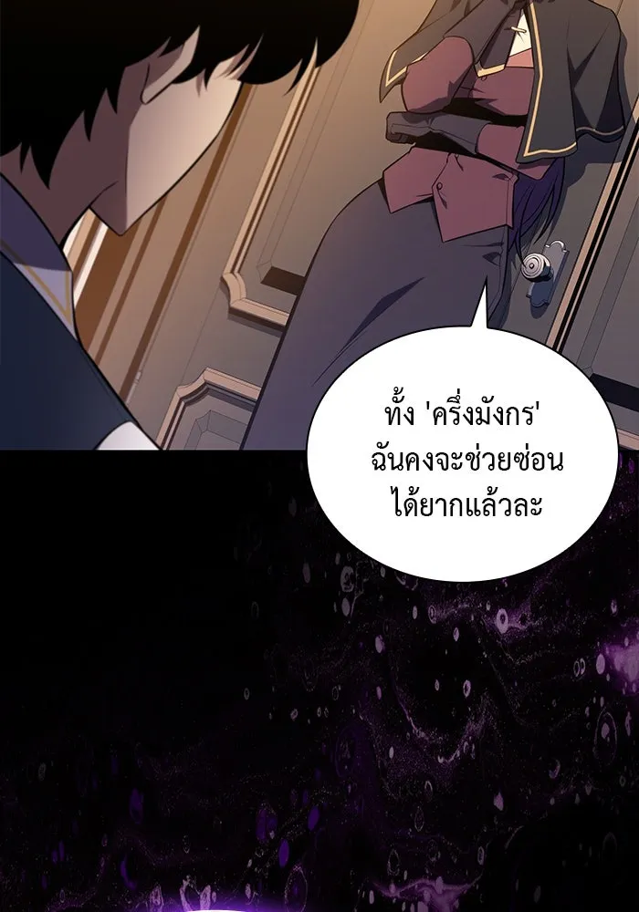 The Regressed Son of a Duke is an Assassin – ลูกชายคนเล็กของดยุกคือมือสังหาร Chap 24 - Next Chap 25