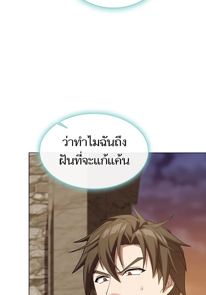 The Tutorial Tower of the Advanced Player – ผู้เล่นขั้นเทพแห่งหอคอยฝึกสอน Chap 191 - Next Chap 192