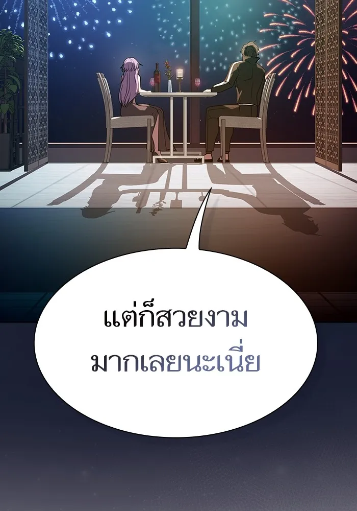 The Tutorial Tower of the Advanced Player – ผู้เล่นขั้นเทพแห่งหอคอยฝึกสอน Chap 221 - Next Chap 222
