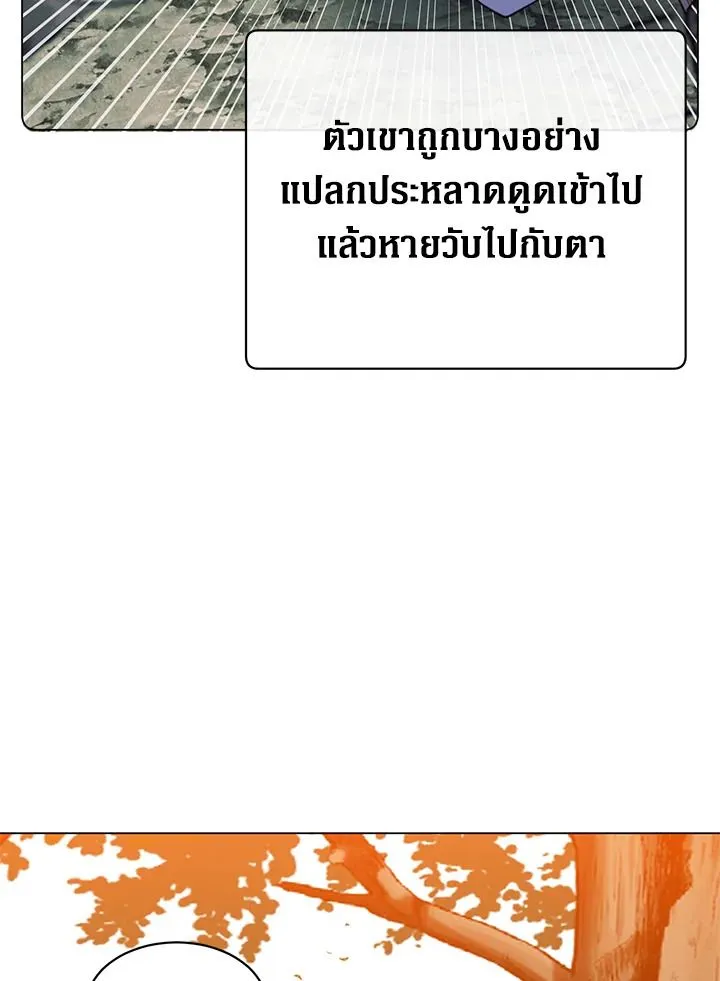 The Max Level Hero has Returned! Chap 190 - Next Chap 191