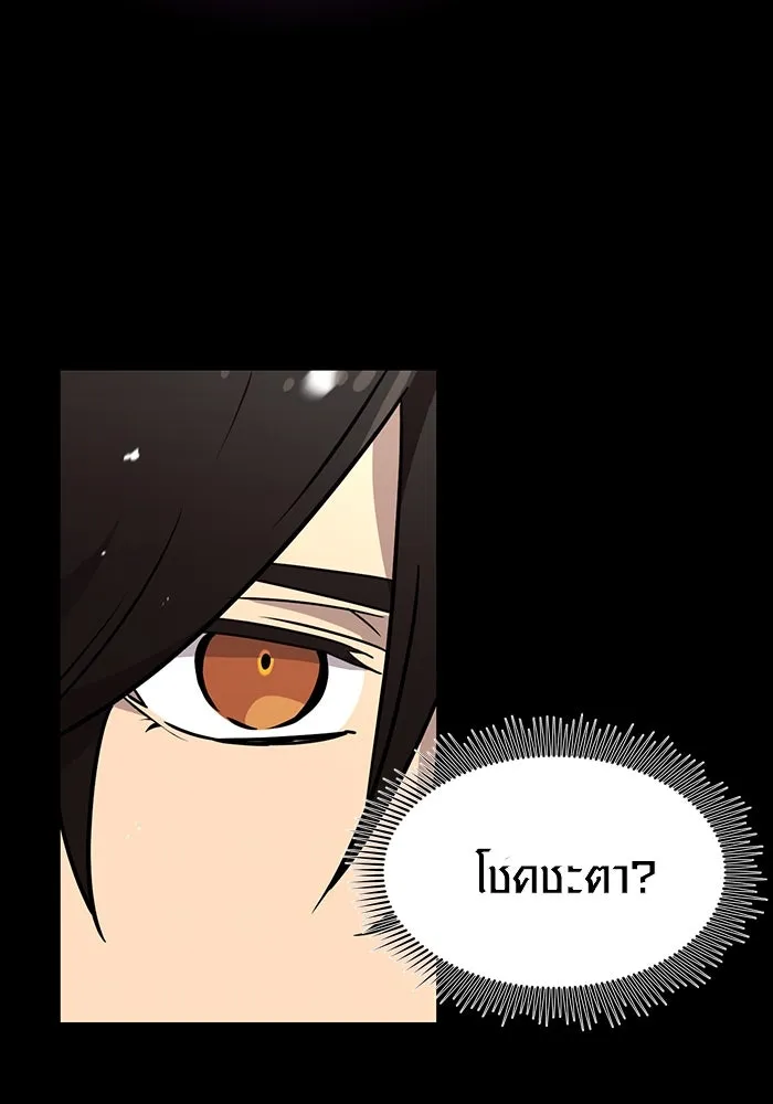 I Obtained a Mythic Item – พลิกชะตาคว้าไอเทมระดับเทพ Chap 20 - Next Chap 21