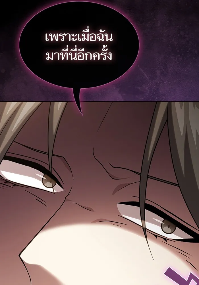 The Tutorial Tower of the Advanced Player – ผู้เล่นขั้นเทพแห่งหอคอยฝึกสอน Chap 193 - Next Chap 194
