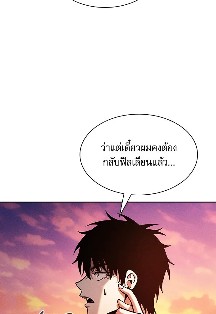 Academy’s Genius Swordmaster – นักดาบอัจฉริยะจากอะคาเดมี Chap 90 - Next Chap 91