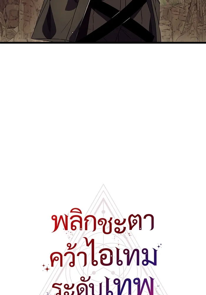 I Obtained a Mythic Item – พลิกชะตาคว้าไอเทมระดับเทพ Chap 36 - Next Chap 37