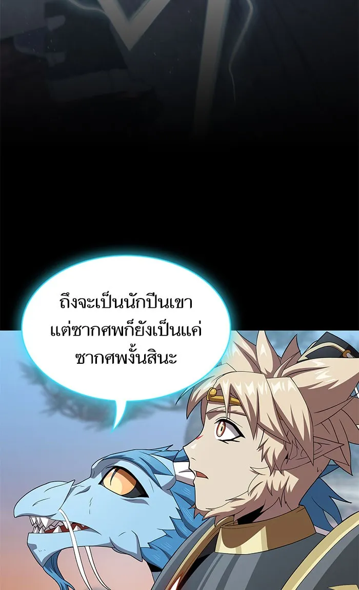 The Tutorial Tower of the Advanced Player – ผู้เล่นขั้นเทพแห่งหอคอยฝึกสอน Chap 111 - Next Chap 112