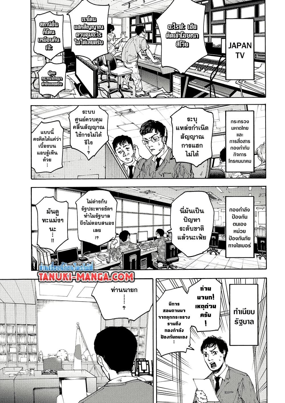 Sakamoto Days Chap 205 - Next Chap 206