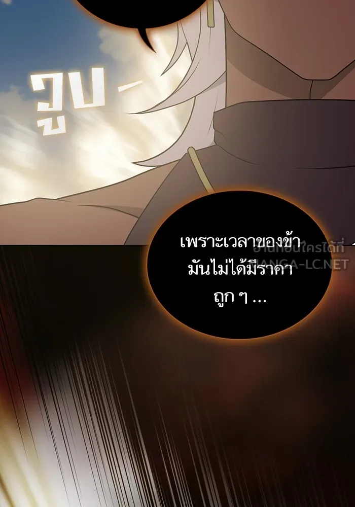 The Tutorial Tower of the Advanced Player – ผู้เล่นขั้นเทพแห่งหอคอยฝึกสอน Chap 171 - Next Chap 172