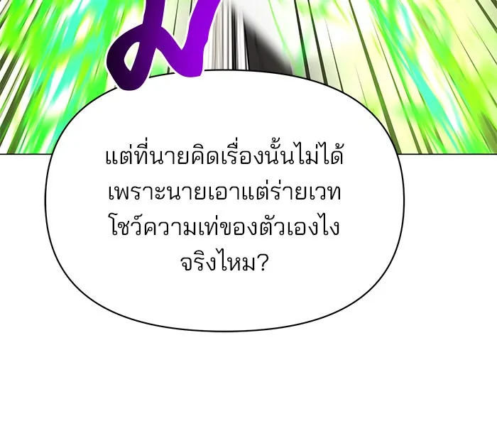 The Academy Is Doomed Chap 78 - Next Chap 79