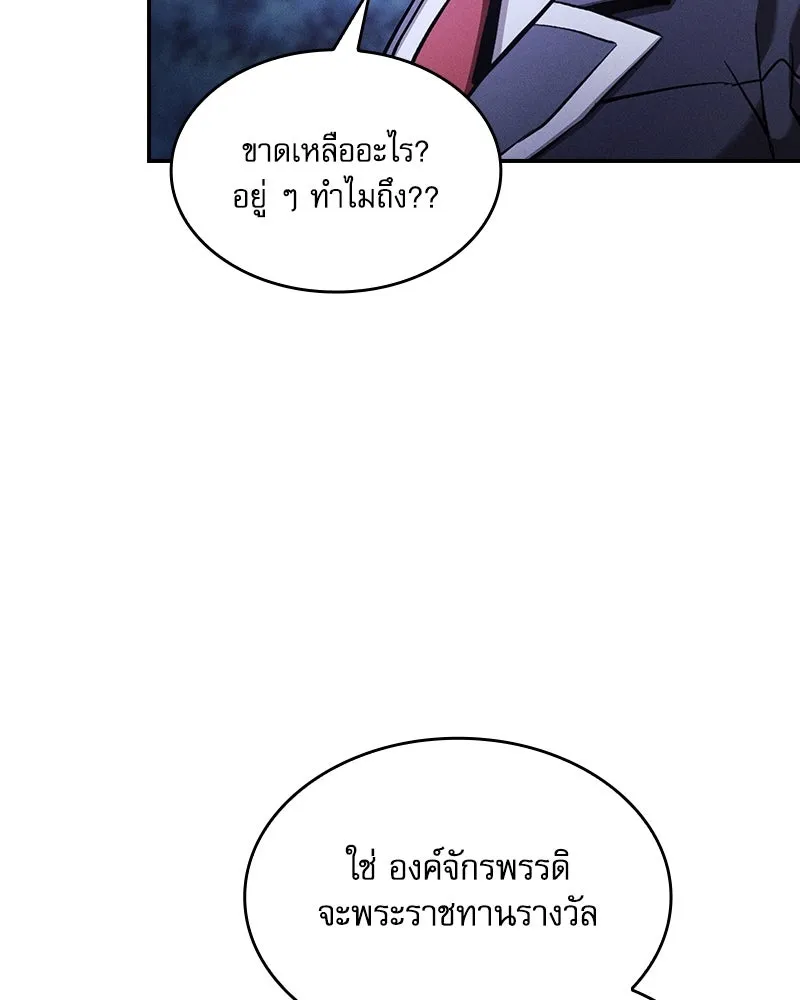 Academy’s Genius Swordmaster – นักดาบอัจฉริยะจากอะคาเดมี Chap 70 - Next Chap 71