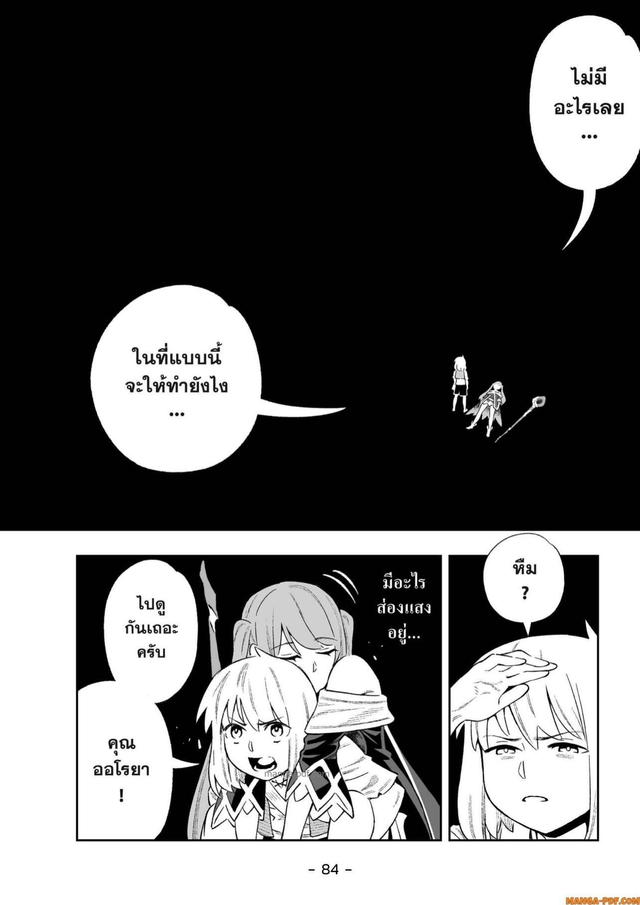 Saijaku na Boku wa “Kabenuke Bugs” de Nariagaru Chap 10 - Next Chap 11
