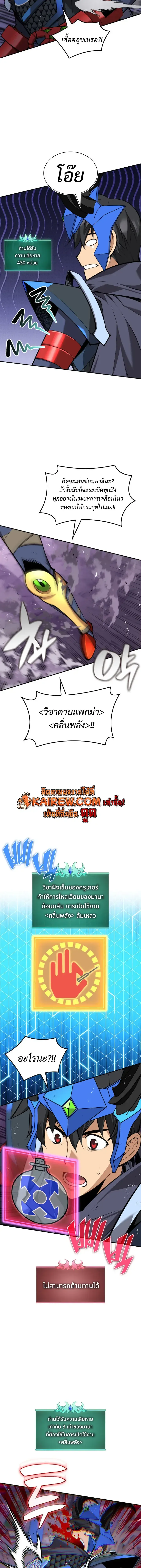 Overgeared Chap 326 - Next Chap 327